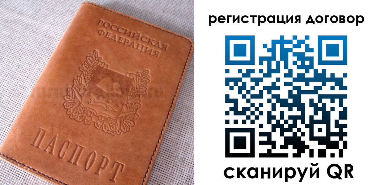 прописка регистрация в Усолье-Сибирском