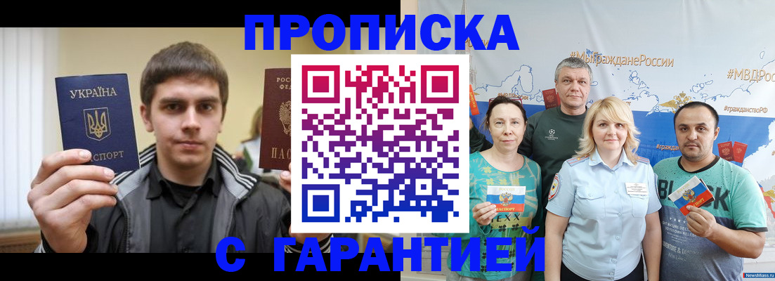 временная регистрация надежно в Усолье-Сибирском