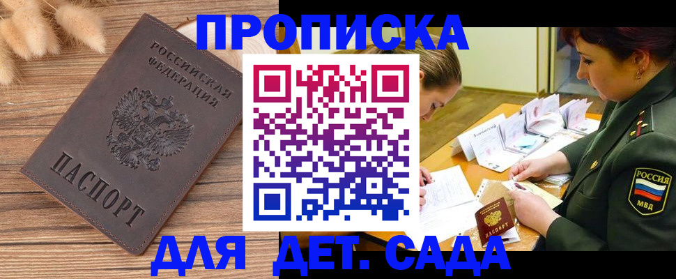 временная регистрация законно в Усолье-Сибирском