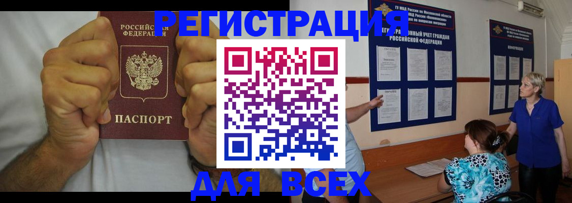 прописка для кредита в Усолье-Сибирском