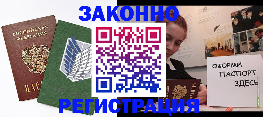 где прописаться в Усолье-Сибирском