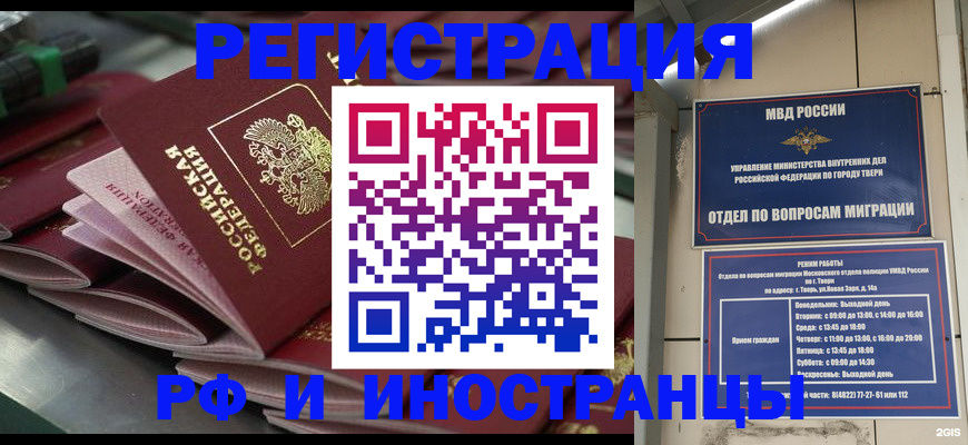временная регистрация собственник в Усолье-Сибирском
